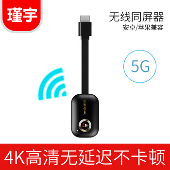 Mobile Screen Mirroring Device 5g Wireless Screen Mirroring Device Connects Mobile Phone to Tv for Home Use HDMI Online Classes Suitable for Apple Android Xiaomi Huawei Universal Screen Mirroring Device Connects to Projector Display Car 4K
