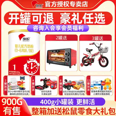 (Consultation auction 2 90g) Junlebao flag red can 1 section infant cow milk powder Section 400G flagship store
