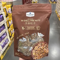 Sams Selected Imported Pakistani Hand-Peeled Pine Nuts Large Nuts Snacks Individually Packaged 16 Packs