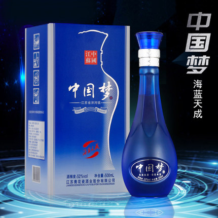中国梦海蓝天成52度白酒瓶装6瓶整箱礼盒装浓香型试饮送礼特价