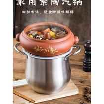 IOC steam pot chicken steam pot purple pottery southern gas pot chicken steamer steam household purple clay steam pot Shangyun gas pot special set