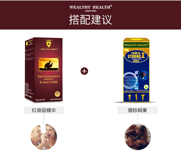 澳洲进口 WealthyHealth 红袋鼠精胶囊 100粒 补肾备孕 图11