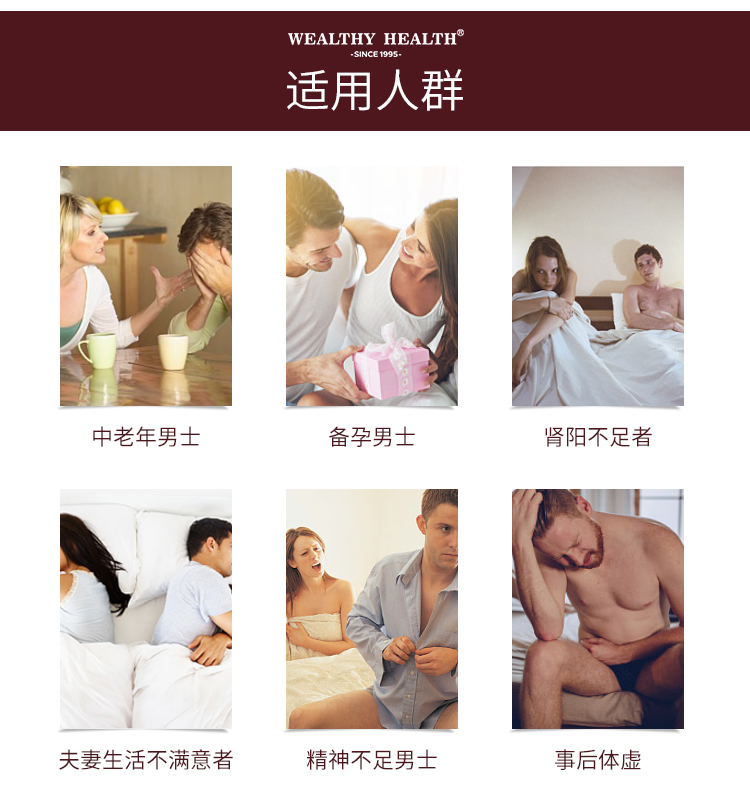 澳洲进口 WealthyHealth 红袋鼠精胶囊 100粒 补肾备孕 图5