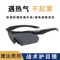 Military fans tactical goggles outdoor real-life CS shooting glasses polarized myopia anti-fog-proof wind-proof riding glasses