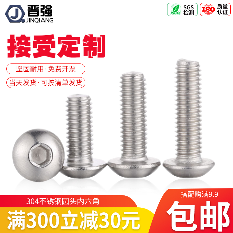 304 stainless steel round head hexagon round cup bolt Semi-round head mushroom head hexagon screw M3M4M5M6