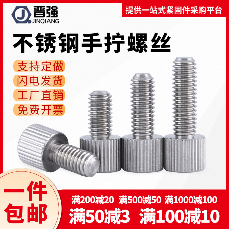 Stainless steel single-head hand-wringing screw M2M3M4M5M6 large cap large-head round flat head adjusting torsion-rolling flower host shell screws