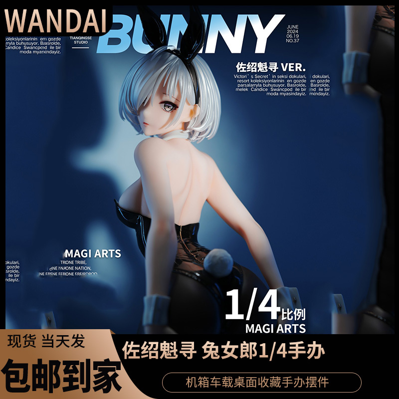 High-Quality Version of Magi Arts Saoshou Kui 1/4 Black Bunny Girl Stockings Version Beautiful Girl Large Size Figure