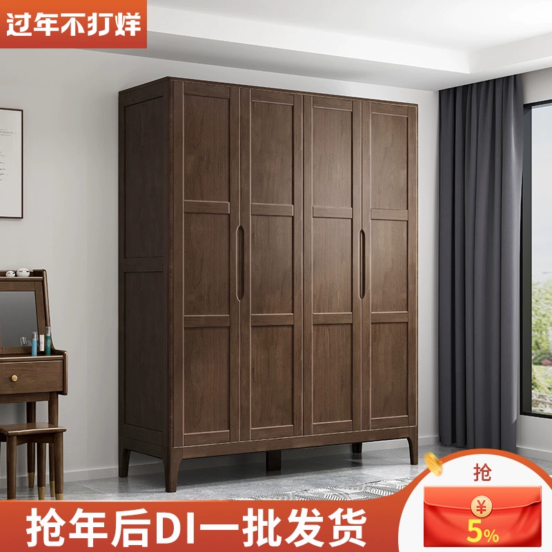Tủ quần áo gỗ nguyên khối Bắc Âu bốn cửa phòng ngủ hiện đại tiết kiệm đơn giản lưu trữ tủ quần áo lớn nội thất gỗ óc chó nhà - Buồng
