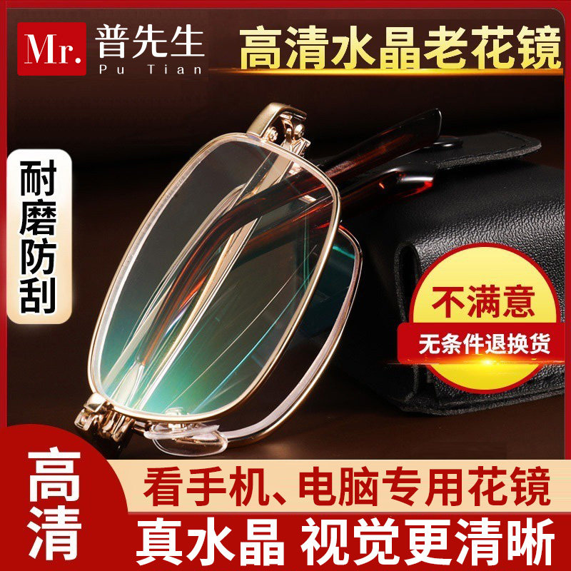 Crystal reading glasses male female Natural anti blue light intelligent automatic adjustment high definition far and near folding glasses