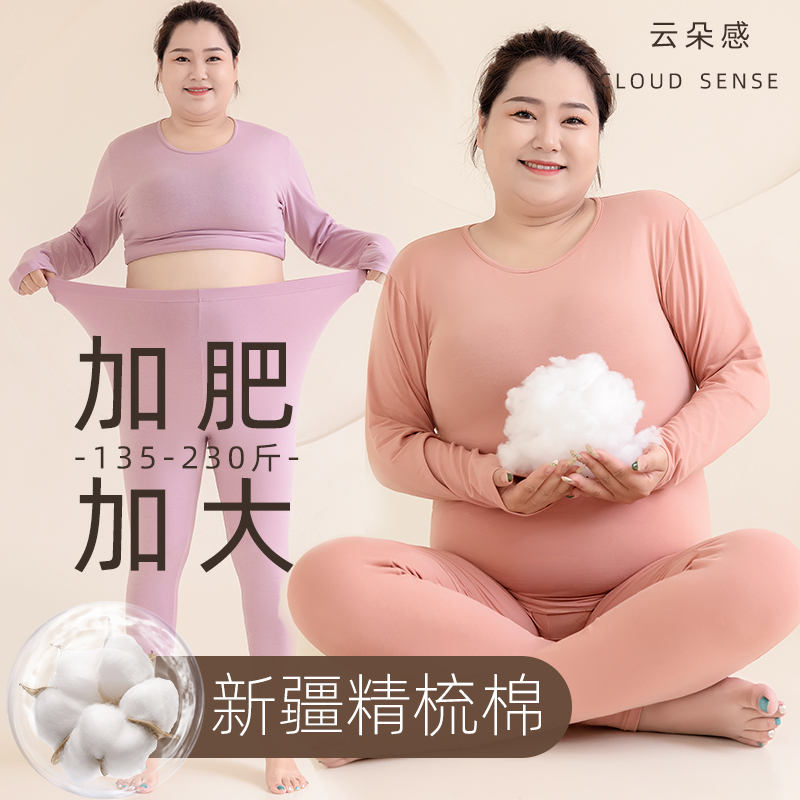 Plus-Size Thermal Underwear for Women, Extra Large Cotton, for Overweight People, Thin Autumn and Winter Tops and Bottoms Set