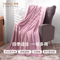 Blankets Thin section Office nap students Dormitory Summer Bed Linen Lunch Break Quilt Flannel Blanket Air Conditioning Cover Blanket