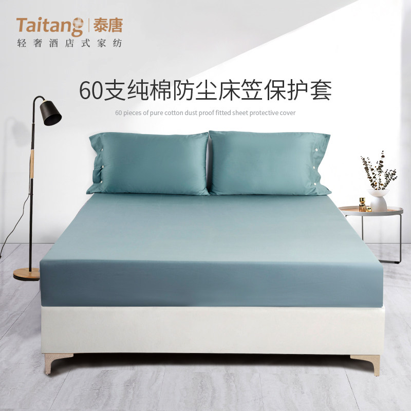 Taitang Hotel Matthew Mat Cover All Included Bed Set 60 Contributed Satin Pure Cotton Mat Mat Mat Cover