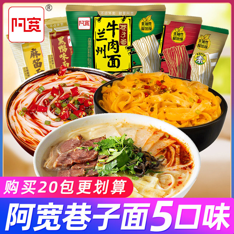 A Kuan Lane Noodle 5 Flavor 20 packs of whole box black duck noodles Pilan beef noodle instant noodles instant noodles fast supper N