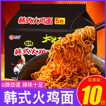 Korean turkey noodles mixed noodles Super spicy perverted spicy bagged domestic instant noodles Spicy noodles Instant noodles Whole box instant noodles