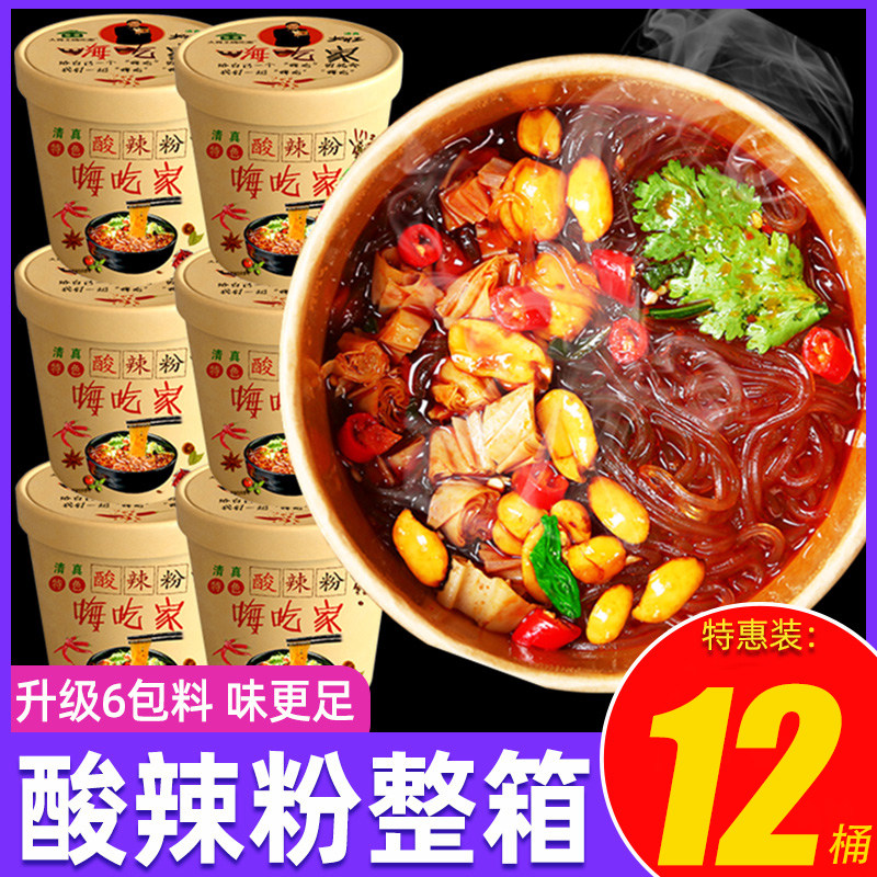 Hi Chijia Hot and Sour Noodles in barrels of Chongqing vermicelli noodles authentic instant noodles, instant noodles and snail noodles N
