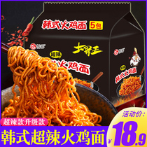 Big Stomach King Korean Turkey noodles Bagged Instant noodles Bagged Instant noodles Dormitory Lazy Fast Food Combination(N)