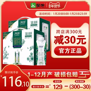 Mengniu Deluxe Organic Dream Cover Pure Milk 250 мл * 10 коробок, произведенных в июле, полная коробка питательного молока для завтрака