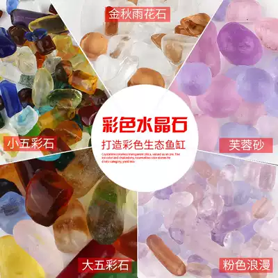 Fish tank glass sand bottom sand decoration landscaping blue glass beads aquarium decoration bottom sand colored fish tank landscaping stone