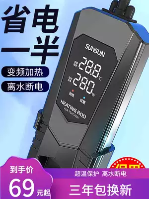 Sensen PTC tropical fish tank explosion-proof heating rod power saving electric heating rod aquarium heater automatic constant temperature