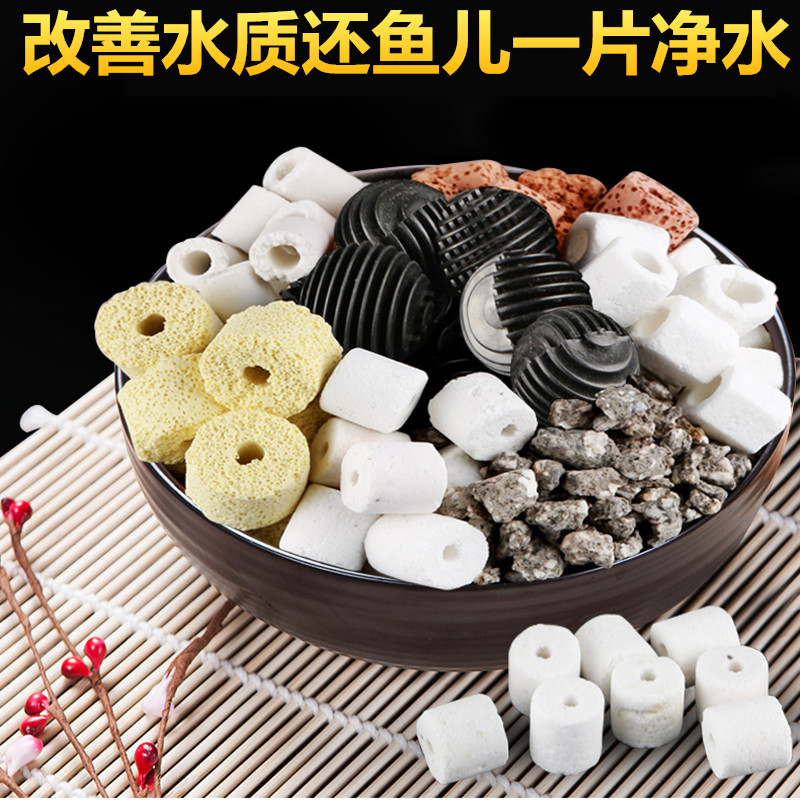Sensen fish tank filter material bacteria house seven-in-one fish tank filter material ceramic ring filter Maifan stone glass ring