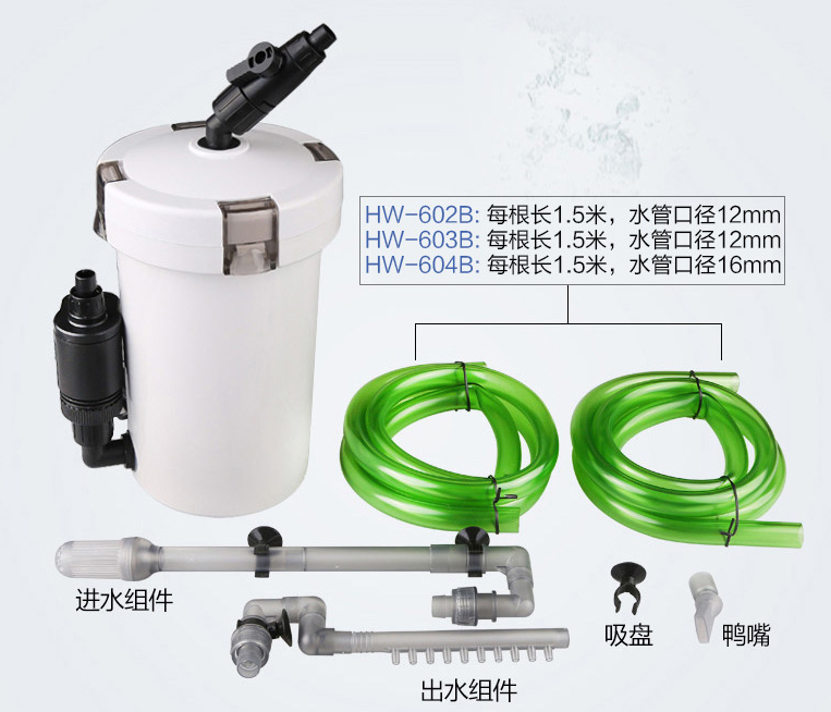 Original Sen Sen accessories HW fish tank external filter barrel accessories Water inlet and outlet hose Rain pipe assembly replacement cotton