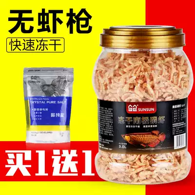 Antarctic krill fish feed fish food turtle feed blood parrot fish Silver Dragon golden dragon fish shrimp dry feed map Arhan