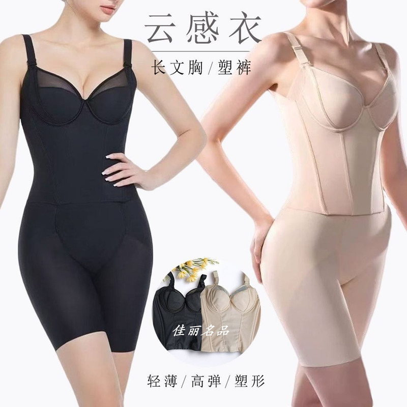 Cloud-Feel Body Shaper Long Bra for Side Breast Reduction, Sexy Bra, Beauty Salon Lingerie, Feather-Feel Pants, Butt-Lifting Panties