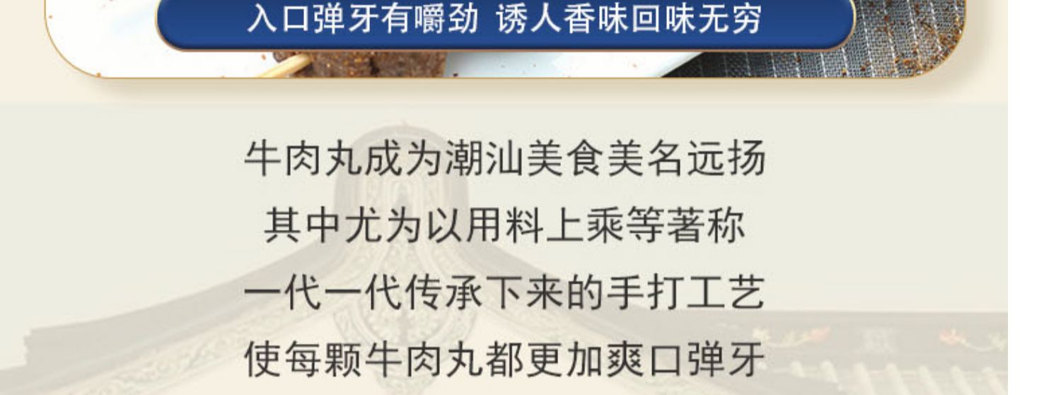 正宗潮汕牛肉丸牛筋丸500克