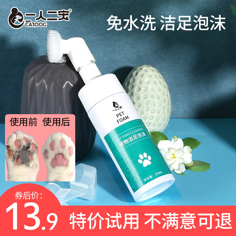 Pooch washing foot deity Pets Cleaning Foam Dog Kittens Free to wipe Cat Rubs Foot Paw Sole Cleaning Supplies