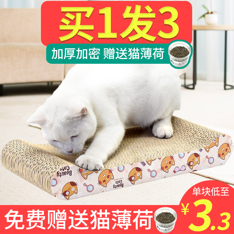 Cat Grip Plate Grindler Cat Paw Plate Nest Care Sofa Cat Toy Self-Hi corrugated cardboard Abrasion Resistant of Litter Kitty