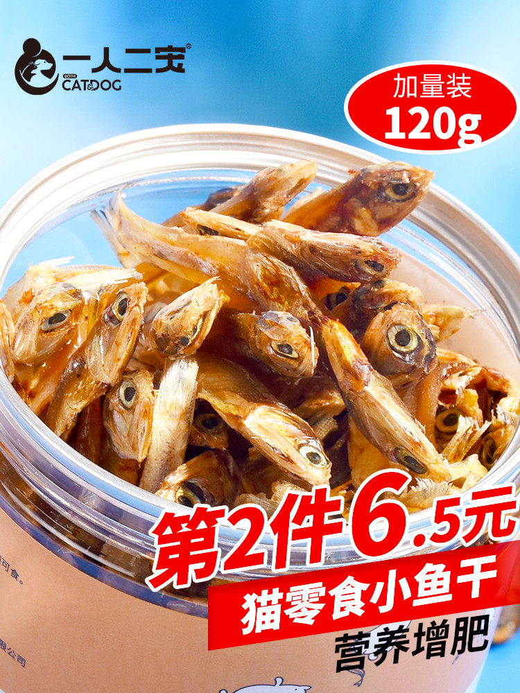 Dried fish for cats snacks for cats grinding their teeth to eat for cats and cats nutrition snacks for kittens and kittens dried fish and freeze-dried supplies