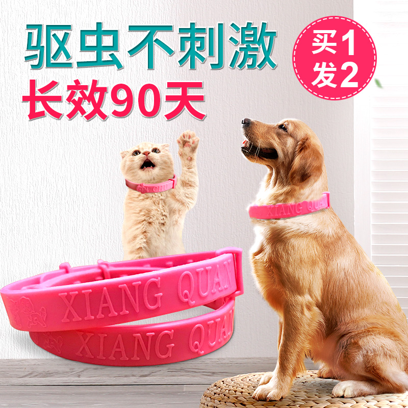 Cat ring flea removal collar lice deworming anti-mites anti-flea pet flea removal insect dog cat supplies