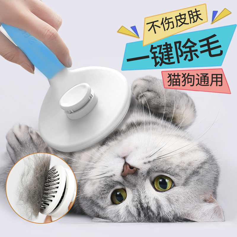 Cat comb to float hair comb fine hair removal artifact English short special puppet cat hair dog small dog cat comb brush