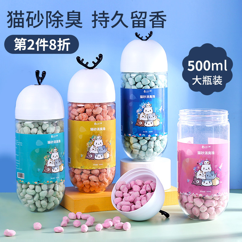 Cat Sand Deodorant Pearl Cat Shit Deodorizer Cat Scents Cat Litter Cat Litter Basin Fragrant Beads Granular Companion Cat Toilet Kittens