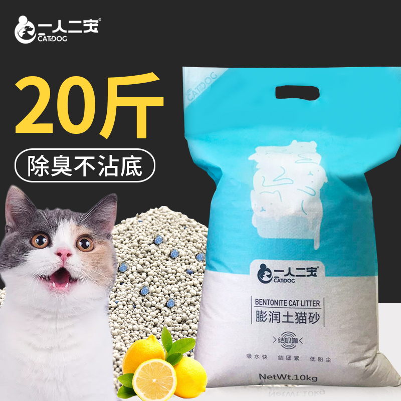 Bentonite cat litter 10 kg kg large package deodorant antibacterial dust-free 20 kg 40 particles big cat cat litter