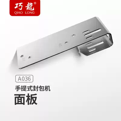 A036 panel portable sealing machine small sewing machine woven bag sealing machine accessories (excluding screws)