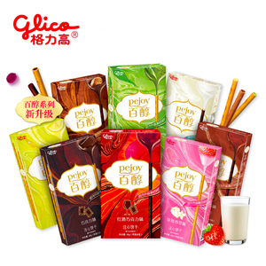 【格力高】8盒百醇巧克力味夹心饼干