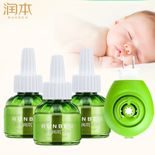 【润本大牌】电热蚊香液3液+1器