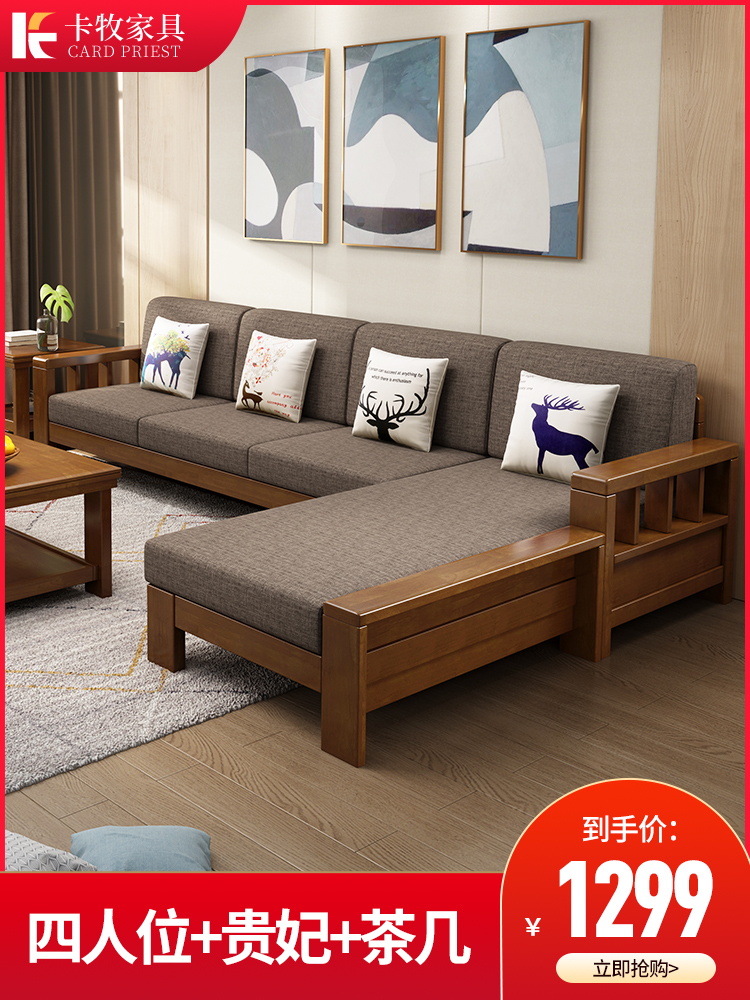 New Chinese style solid wood sofa combination modern minimalist living room Chinese style winter and summer dual-use small apartment fabric sofa set