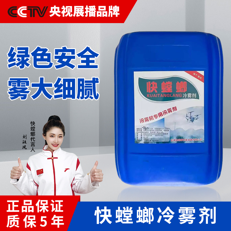Fast Mantis Cold Fog Machine Smoke Agent Kills Cockroaches and Repels Mice, Hot Green, Safe, Non-Polluting, Does Not Harm Crops, Mist Machine Fast Mantis Cold Fog Machine Smoke Agent Kills Cockroaches and Repels Mice, Hot Green, Safe, Non-Polluting, Does Not Harm Crops, Mist Machine