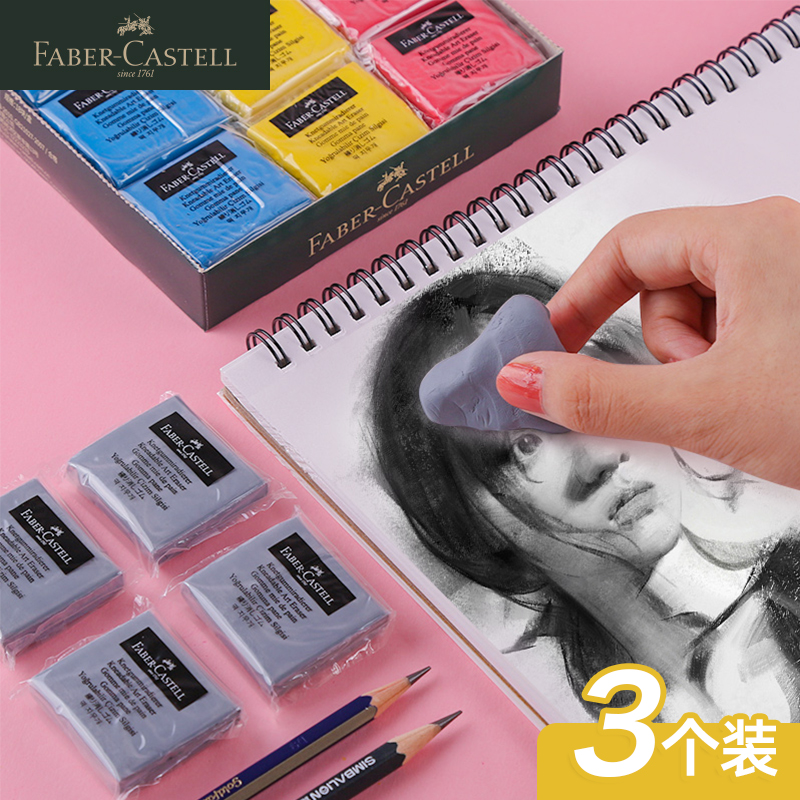 Germany imported Huibaijia plastic eraser art sketch eraser drawing and painting special plastic image skin art brightening and lightening plasticity soft plasticine can be pulled into silk student image skin wipe
