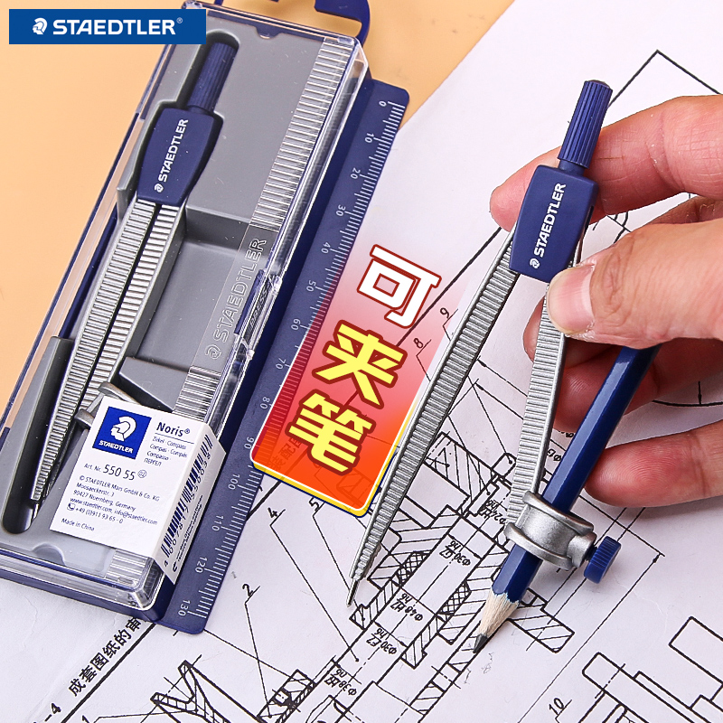 STAEDTLER STAEDTLER compass eight-piece set of engineering drawing drawing tools Students use professional sets of mechanical architects to draw clipable pens Stainless steel drawing instruments