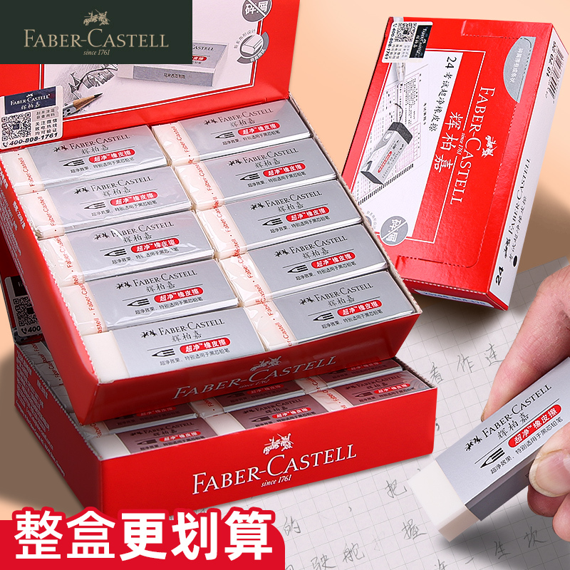 German Faber-Castell Extra-Large Eraser for Elementary School Students, Leaves No Marks, Suitable for Art Students, Drawing, Sketching, Pencil Eraser, No Debris, Erases Words into Lines, Eraser for Exams, Erases Cleanly