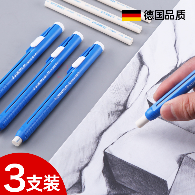 STAEDTLER Germany STAEDTLER pen eraser automatic eraser Push-pull detail wipe modification High-gloss pen eraser for primary school students sketch children's art students exam special section