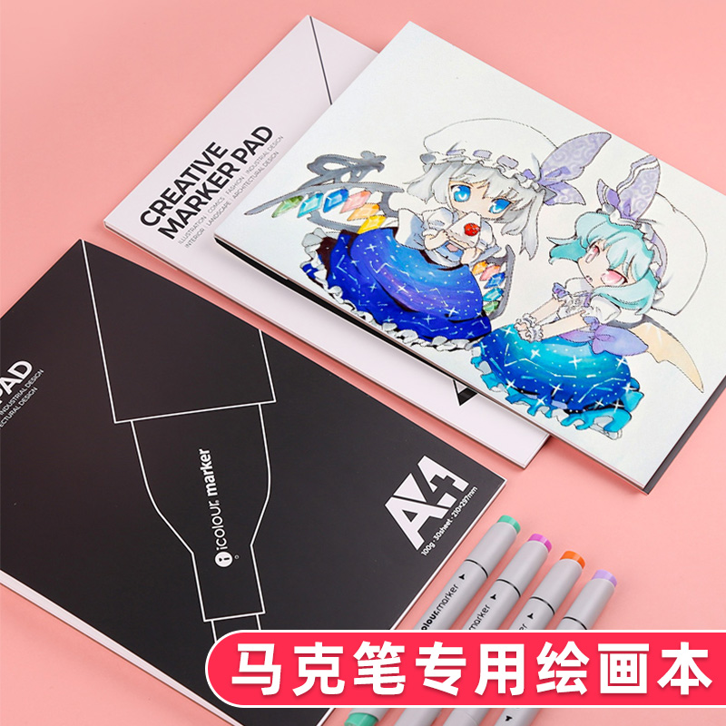 Thickened A4 Macpen Private painting This 8K Painted Paper Cartoon on color 4k Macpen paper Handpainted This loose-leaf 8 open drawing This white paper Fine Arts watercolor pen Children graffiti coil Macpen Benben