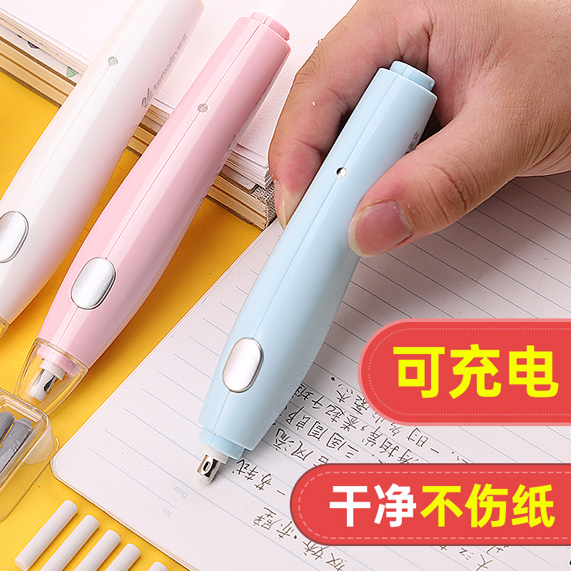 Astronomical electric eraser student dedicated highlight sketch automatic eraser electric eraser charging type like leather wipe without leaving marks no debris art like leather elementary school stationery supplies like leather wipe
