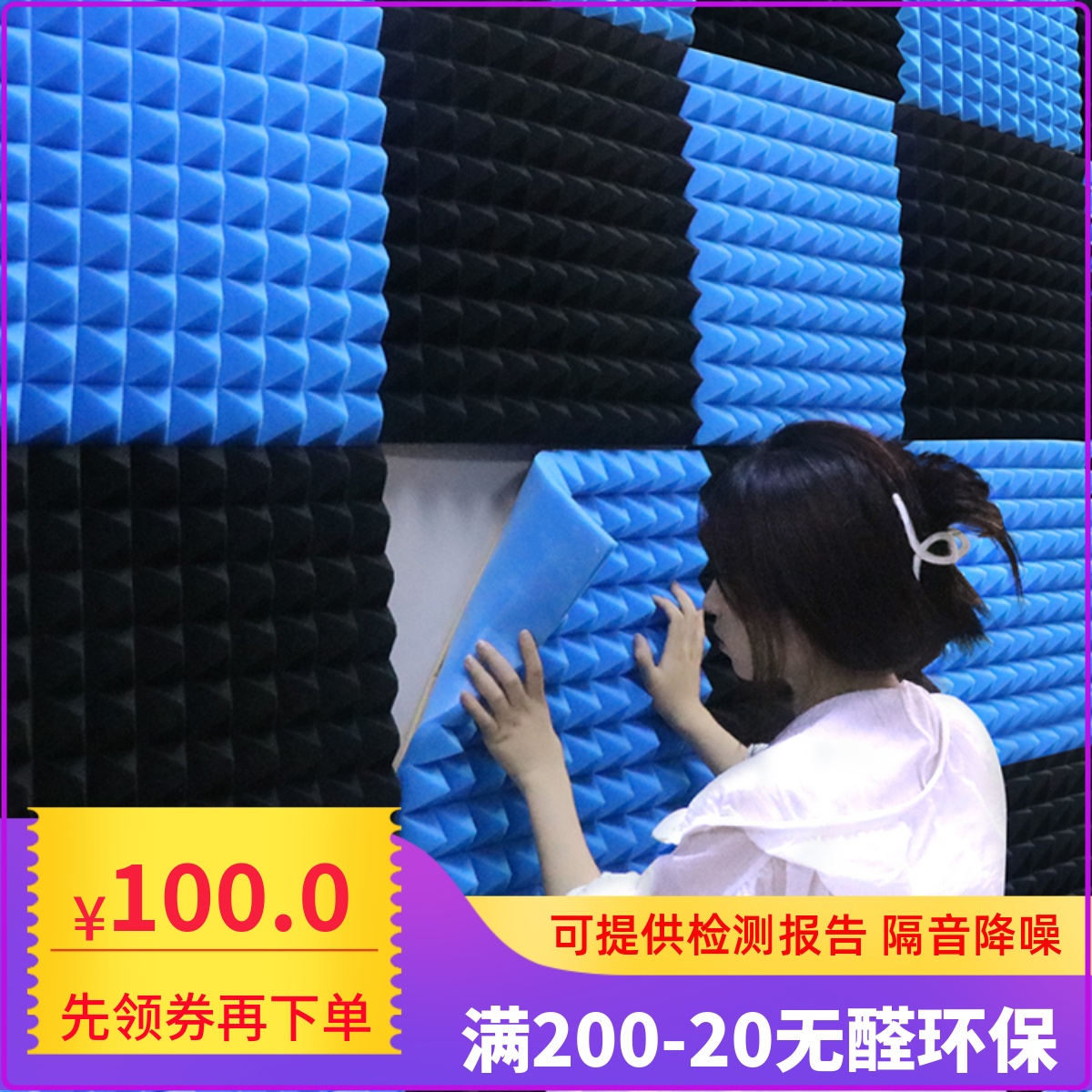 Sound-absorbing cotton recording studio soundproof wall sticker material wall self-adhesive silencer cotton home live sound insulation board soundproof cotton