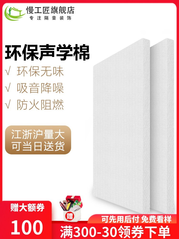 Fireproof soundproof cotton wall filled polyester fiber sound-absorbing cotton ceiling ktv bedroom noise reduction super silencer board