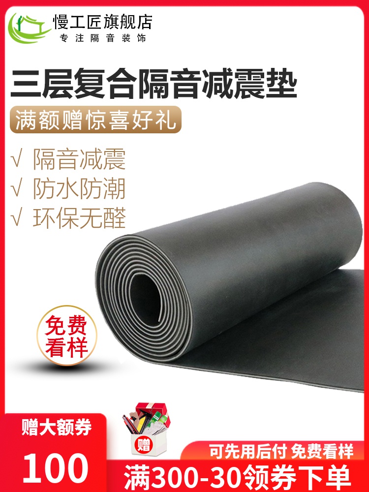 Damping sound insulation pad Wall floor silencer pad Household sound insulation cotton with sound insulation felt board Floor damping pad Floor mat