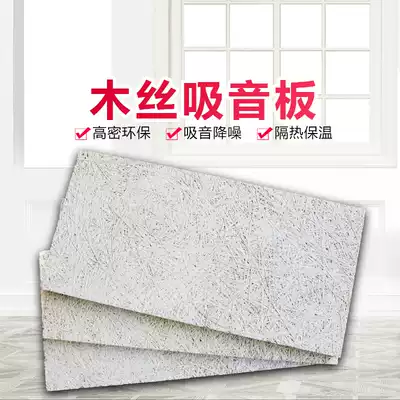 Environmental protection flame retardant wood wire sound-absorbing board Wall decoration suspended ceiling meeting room wooden sound insulation board silencer board decoration materials